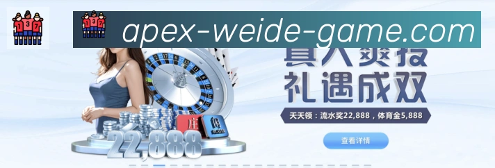 伟德体育APP 封面图
